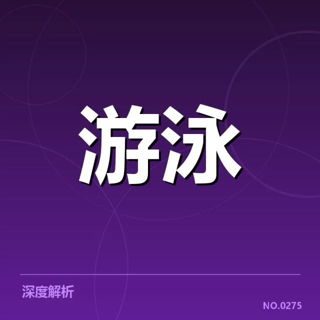 已确认的队伍名单与赛程安排