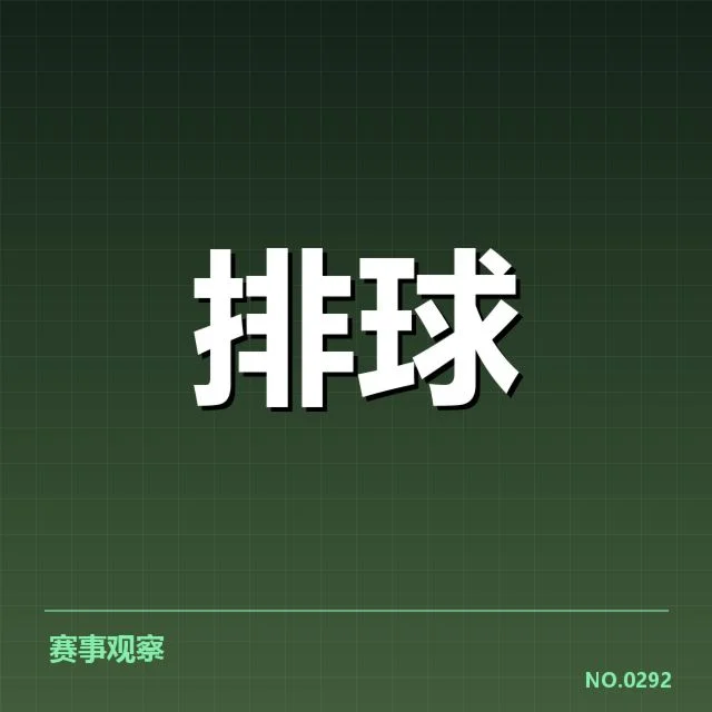 具体拦防人员和赛程信息