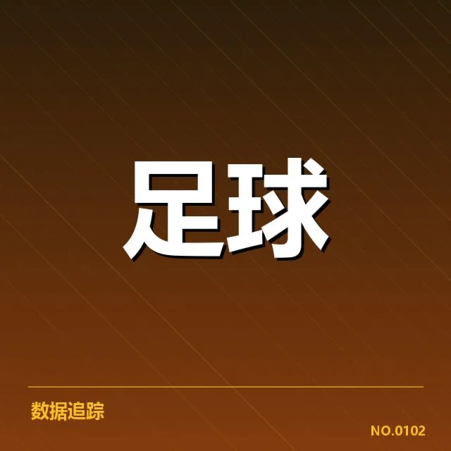意甲俱乐部财政紧缩：俱乐部资金链稳定性如何影响联赛格局