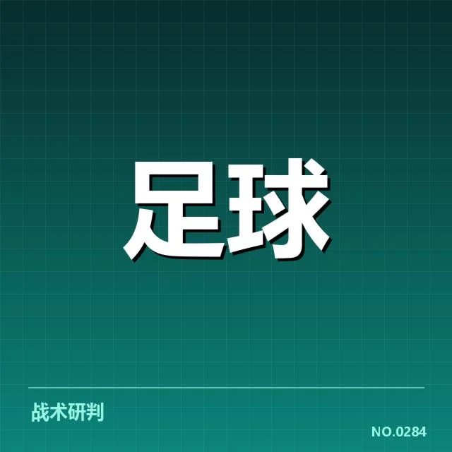 国足已确认的赛程和参赛阵容信息