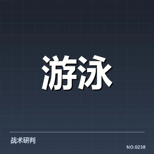 游泳青少年锦标赛：参赛选手发展困境如何破解